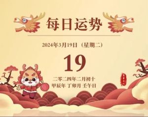 今日运势揭秘：生活智慧指南，开启精彩新篇章