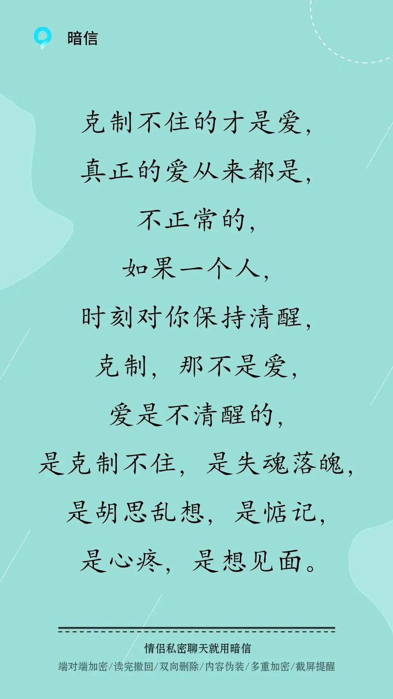 情感自控：告别单恋，理智爱自己的艺术