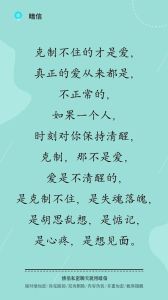情感自控：告别单恋，理智爱自己的艺术