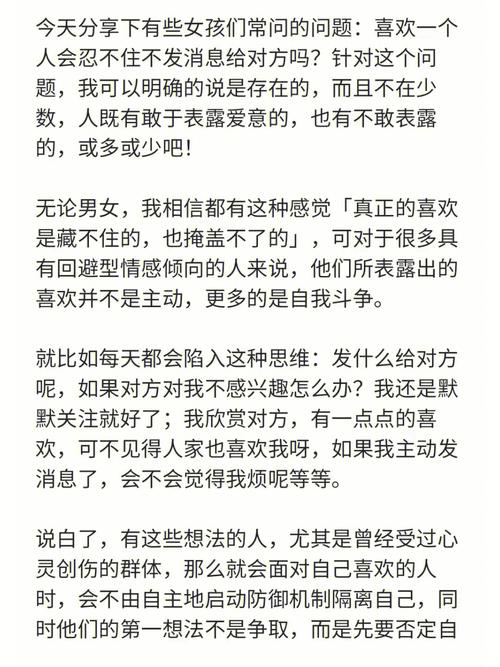 青春暗恋：心灵挣扎与自我成长之旅