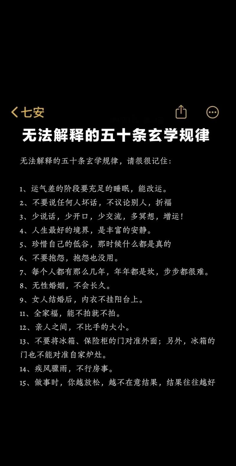 揭秘玄学真谛：古老智慧的现代价值