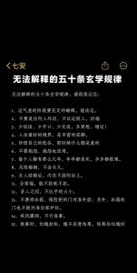 揭秘玄学真谛：古老智慧的现代价值
