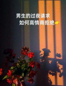 慢慢来真相揭秘：爱情等待还是拒绝？