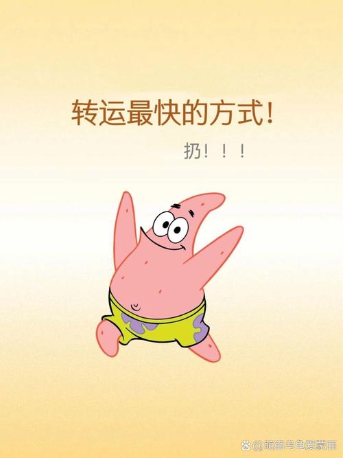 告别霉运，拥抱好运：全方位攻略揭秘！