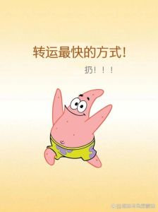 告别霉运，拥抱好运：全方位攻略揭秘！