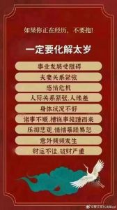玄学智慧：化解负能量，开启和谐生活之道