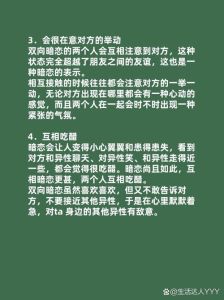 揭秘8个双向暗恋征兆，发现你的心有灵犀之人！