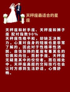 星座配对揭秘：友情与恋情的微妙界限