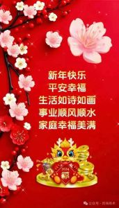 四月生肖吉时：兔龙马桃花财运亨通