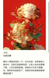 十二生肖今日运势一览：抓住机会迎未来！