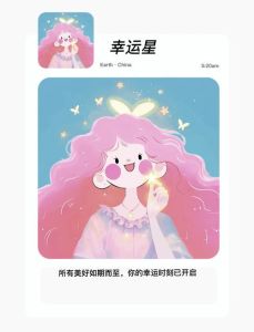 2025年运势飙升：鼠蛇白羊天秤，四大幸运星闪耀新年