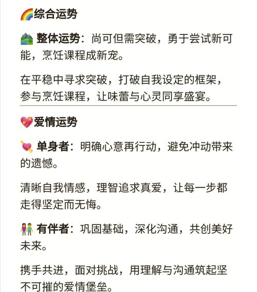 2025年生肖星座运势：财富盛宴与职场晋升攻略