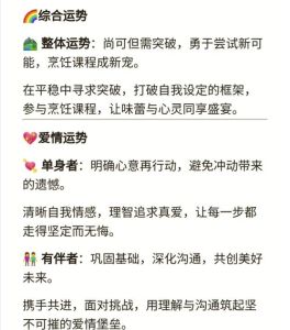 2025年生肖星座运势：财富盛宴与职场晋升攻略