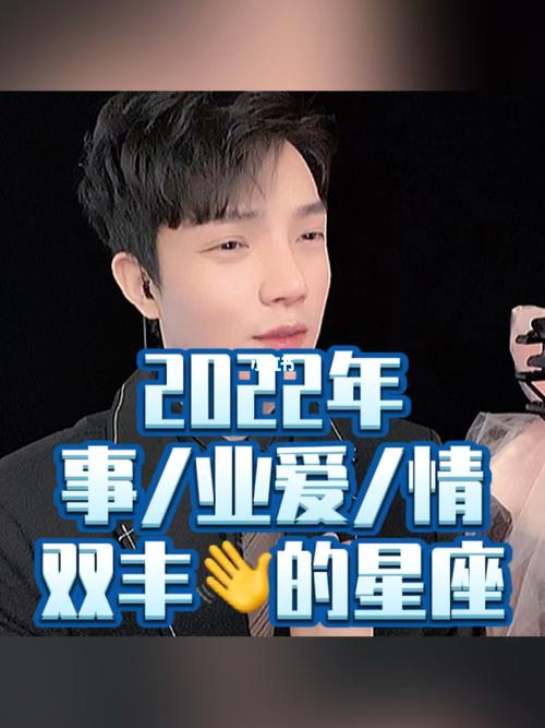 2025年生肖星座事业爱情双丰收预测