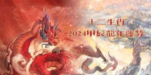 下月四大生肖运势爆棚，财运亨通，爱情丰收！