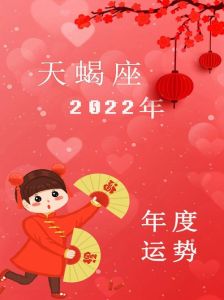 2025财运指南：四大生肖星座财运揭秘