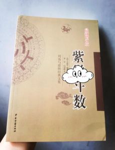 紫微斗数化科象：考试运守护神揭秘