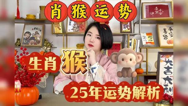 元旦生肖猴爱情运势：遇见真爱，携手共度