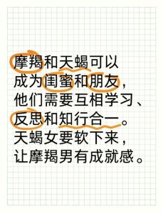 星座爱情秘籍：四对星座的相生之道