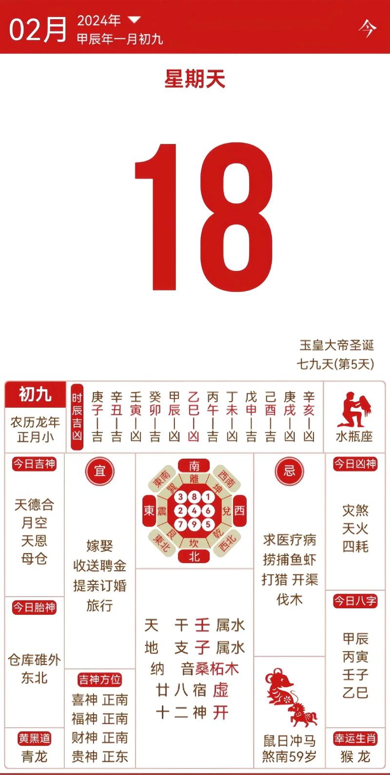 12月31日至1月9日生肖运势旺，财源广进吉日盘点！