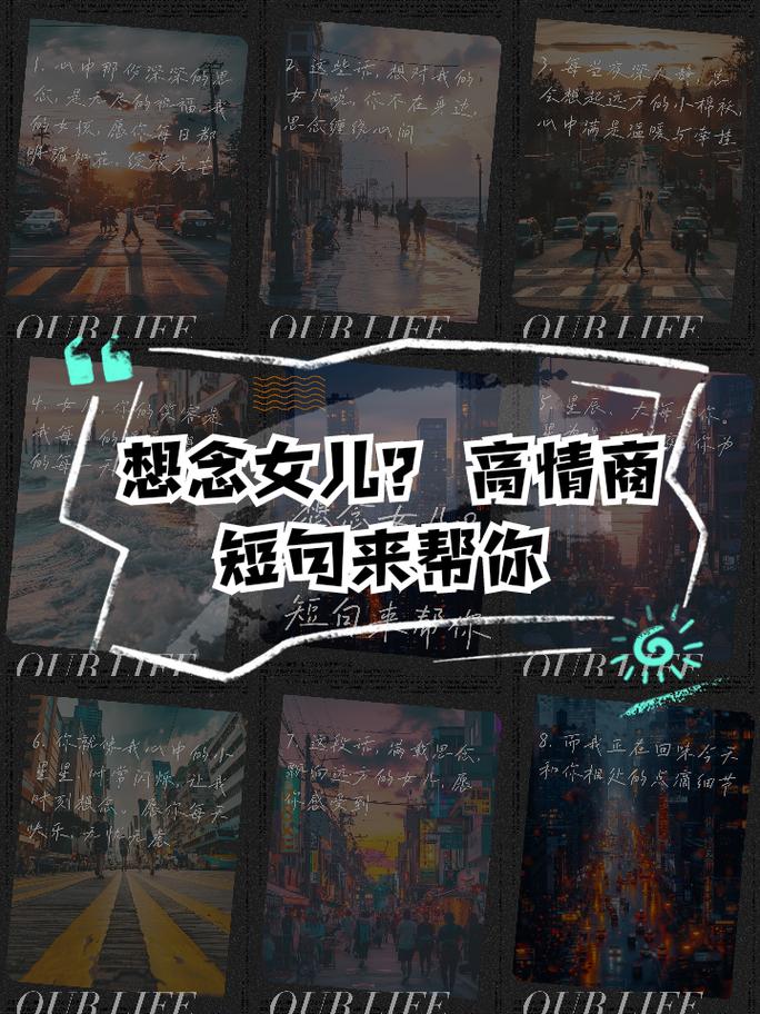 高情商表达思念：用深情语言让爱意更动人