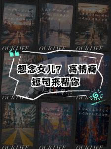 高情商表达思念：用深情语言让爱意更动人