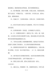 高情商表达思念：浪漫技巧让爱意升温