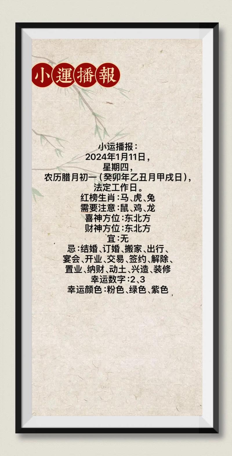 12月31日起，生肖猴等四生肖运势大爆发，新年光明在望！