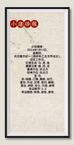 12月31日起，生肖猴等四生肖运势大爆发，新年光明在望！