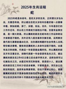 2025年运势大爆发：白羊金牛双子龙生肖事业财运双丰收