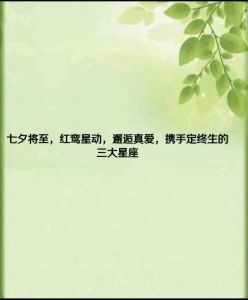 元旦红鸾星动：4生肖迎真爱，邂逅幸福时光！
