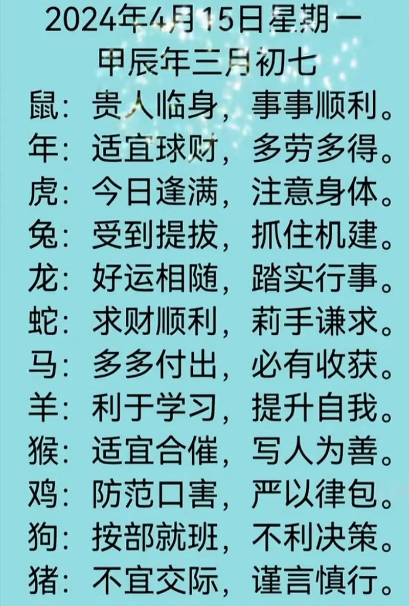 寒冬生肖运势：虎兔鸡羊如何绽放冬日光彩？