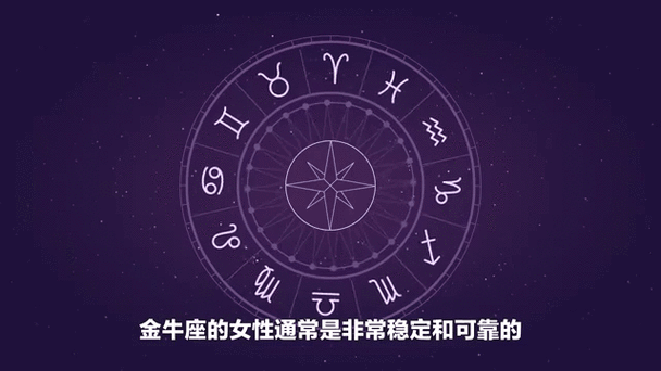 四大星座女强人：职场光芒与内心世界揭秘
