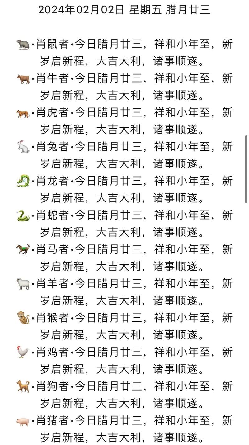 2024年12月30日吉日运势揭秘，财运事业双丰收！
