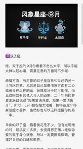 十二星座塔罗运势揭秘：情感行动与沟通的关键日