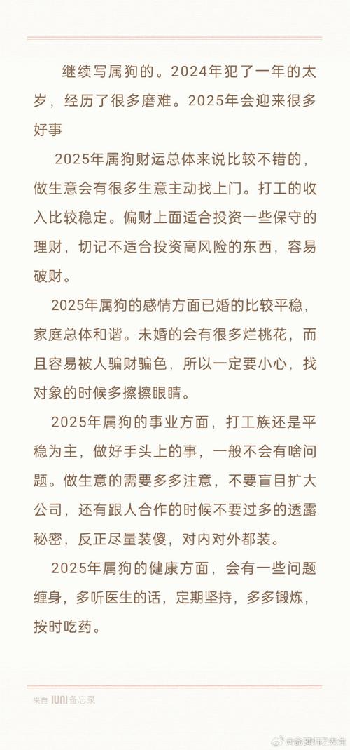 2025生肖运势：鼠龙狮天蝎职场挑战与机遇