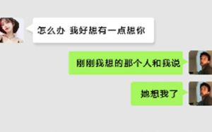 真诚我想你了表达技巧，告别情感难题