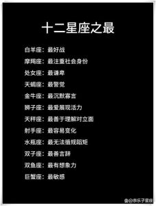 2025年生肖星座挑战与成长：白羊处女天蝎摩羯的内心平和之道