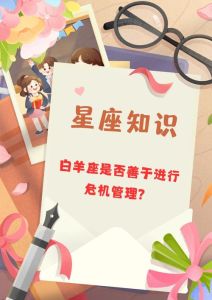 2025年星座性格解析：如何理解白羊座等星座的情绪波动