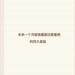 2025年爱情转机：四大星座及猪生肖重燃旧爱火花
