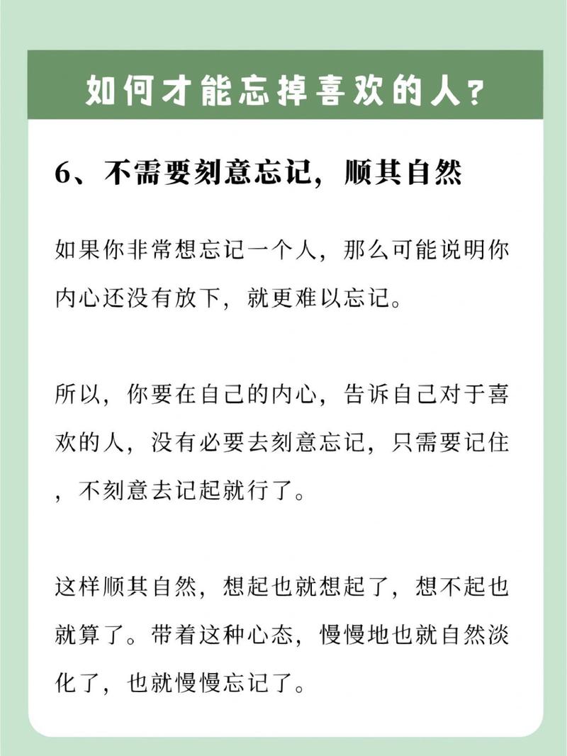 六大秘诀助你俘获暗恋心，解锁爱情密码！