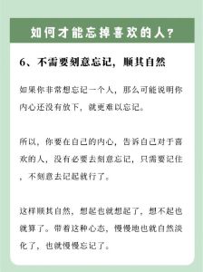 六大秘诀助你俘获暗恋心，解锁爱情密码！