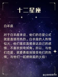 2025年星座大揭秘：十二星座隐藏力量全解析