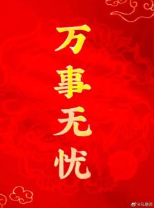 1月运势爆表：三生肖财富事业爱情大丰收！