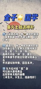 2025年流年运势：喜火忌火命理影响及应对策略