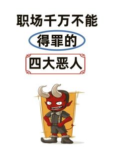 四大属相职场逆袭：升职加薪梦成真！