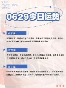 12星座职场运势盘点：抓住机遇，迎接挑战！