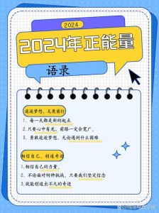 2024年12月30日生肖运势揭秘：抓住机遇，迎接未来！