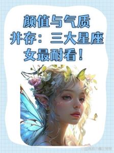 2025年星座女性助伴侣好运，四大星座打造幸福家庭！