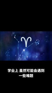 2025年星象运势：白羊金牛属龙天秤四大生肖好运来袭！